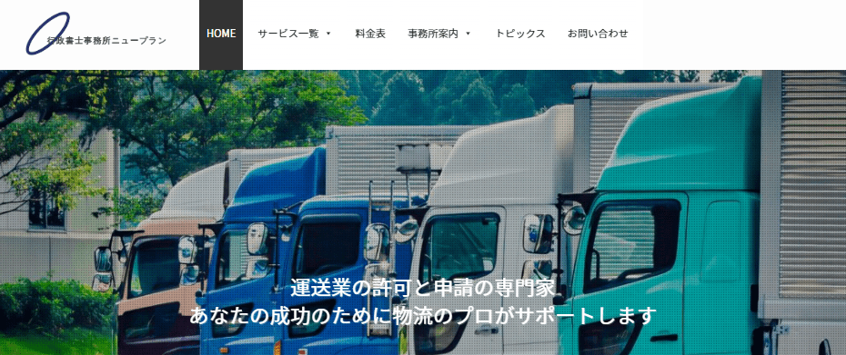 千葉県で黒ナンバー登録するなら行政書士に代行しよう