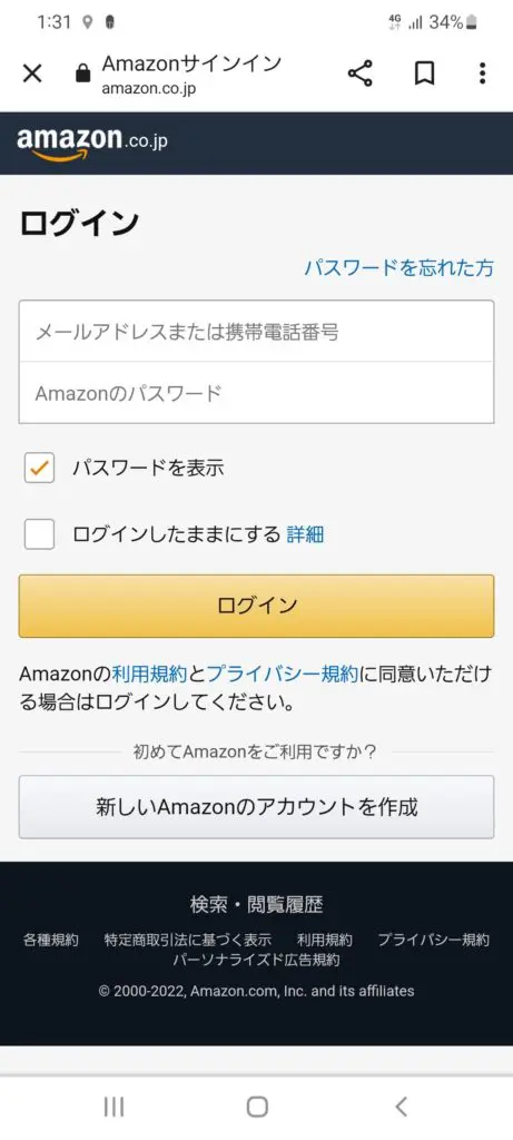 アマゾンフレックスにログインできない時の対処法