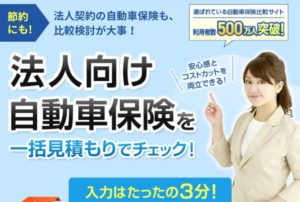 統計データから分かる3tダンプの任意保険料の相場