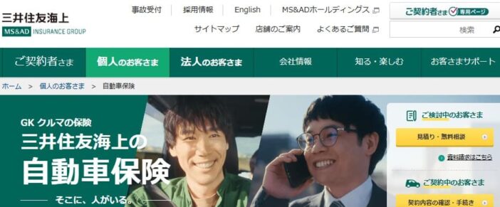 三井住友海上火災保険