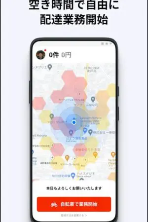 千葉県船橋市での出前館のアカウント持ってるけど使わないって方いま