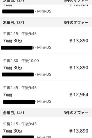 アマゾンフレックスのオファー報酬画面