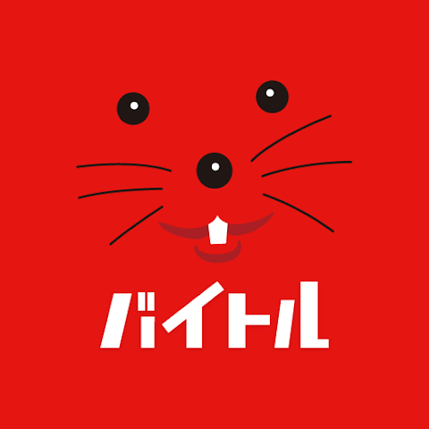 バイトル単発バイト