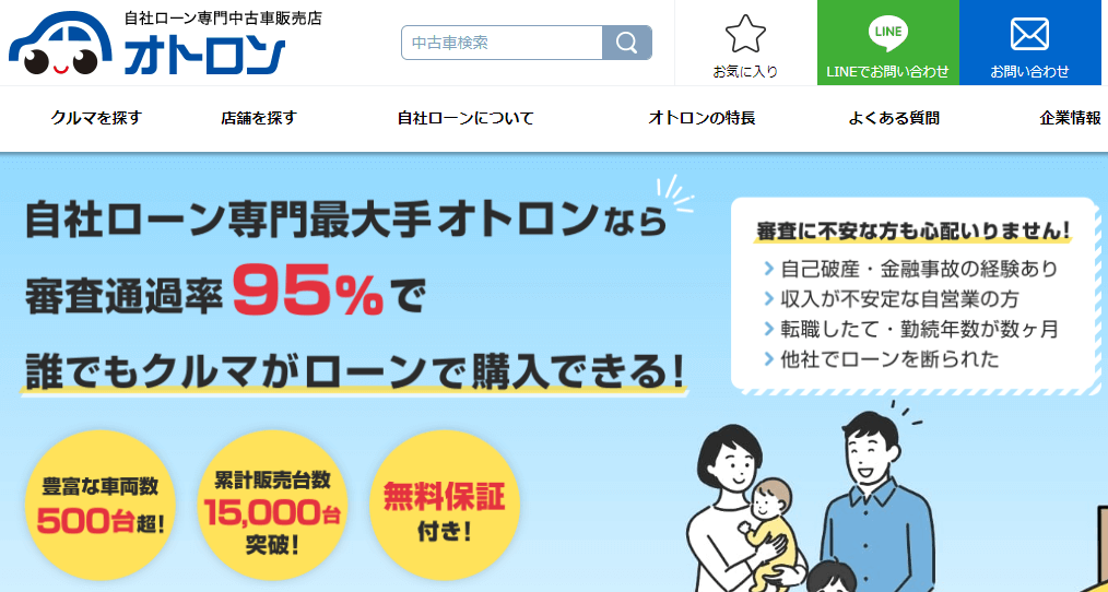 審査なしで黒ナンバーをリースする方法！即日かつ確実に契約する方法は
