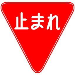 出前館の面接で聞かれること-理解度チェックテスト
