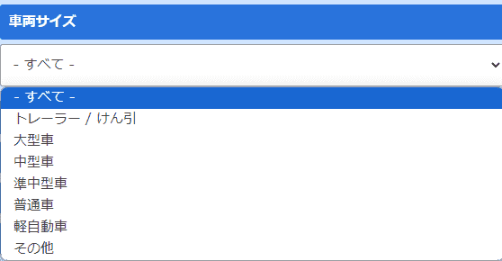ドラ侍の口コミ｜詳細検索vol.画面