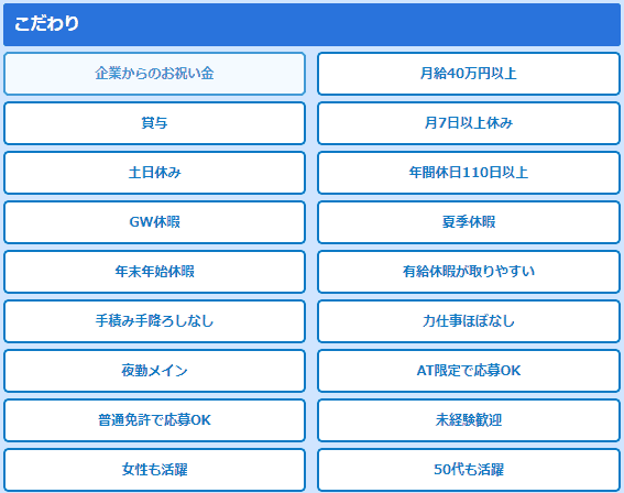 ドラ侍の口コミや評判｜詳細画面検索