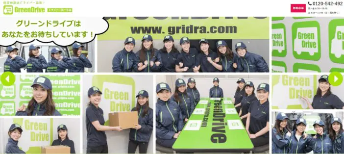 評判が良い女性ドライバーが活躍するグリーンドライブとは?