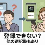 Wolt配達員の登録が進まない理由とは？よくある失敗パターンと代替手段まとめ