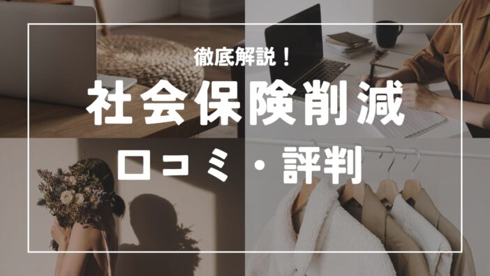 【特典アリ】ソロコンシェルジュの評判はどう?利用者の口コミからわかるメリットデメリット
