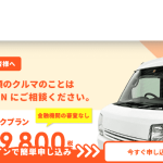 CARRO JAPAN軽貨物リースの評判はどう?口コミからわかるメリデメ