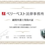 日本事業主連合会の評判はどう?利用者の口コミを調査してみた