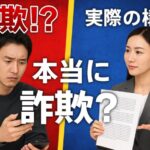 クルマテラスは詐欺ではない!検索される理由を解説