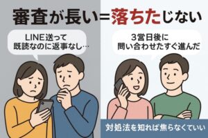 クルマテラスの審査が長い・連絡がないと感じる理由とは？