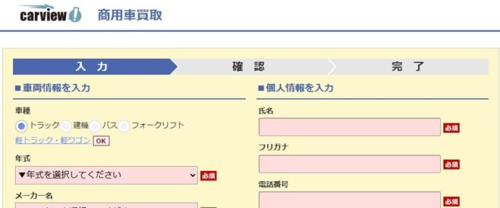 総合第5位:カービュー|業界大手の安心感と豊富な提携ネットワーク