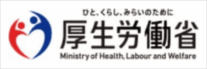 厚生労働省
