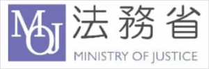 法務省