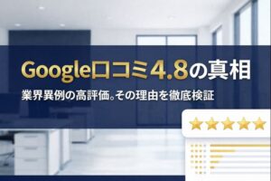 税理士紹介エージェントの評判は？Google口コミ4.8の真相