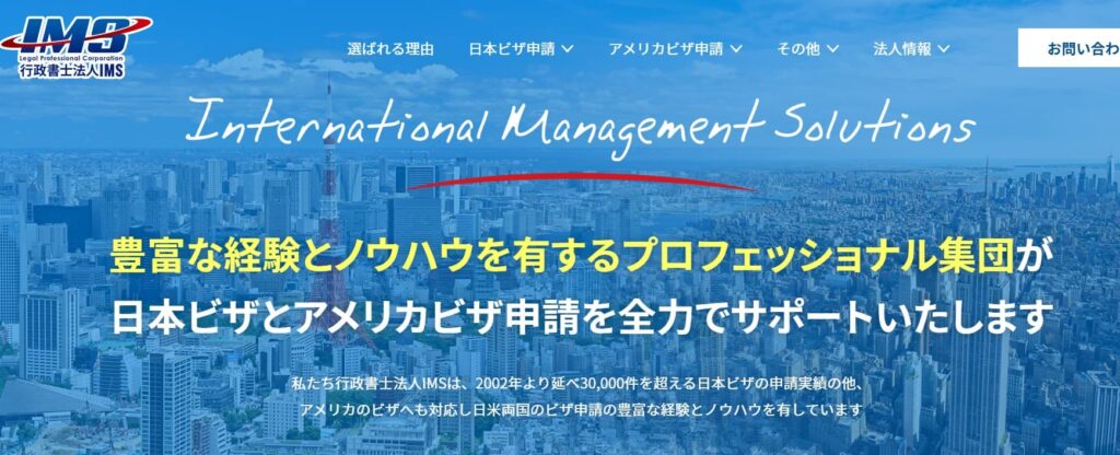 行政書士法人ストレート｜年間相談1,000件超、建設業許可のスピードスター