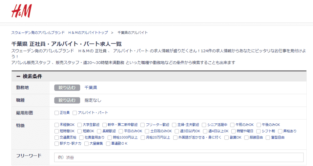 公式サイトを定期的に確認する